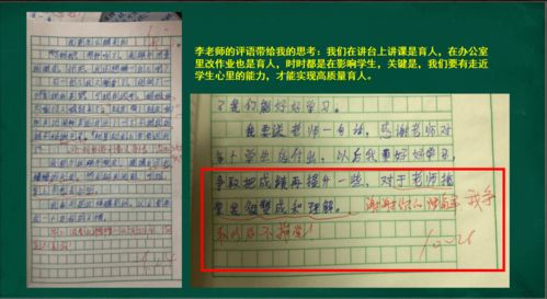 临沂一小召开教学常规检评反馈会 梳理反馈促改进，复盘反思谋提升