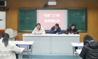 凝心聚力做教研，踔厉奋发谋发展——平利县城关第二小学召开教研组长、备课组长工作会议暨教育教学检测与评价活动专题研讨